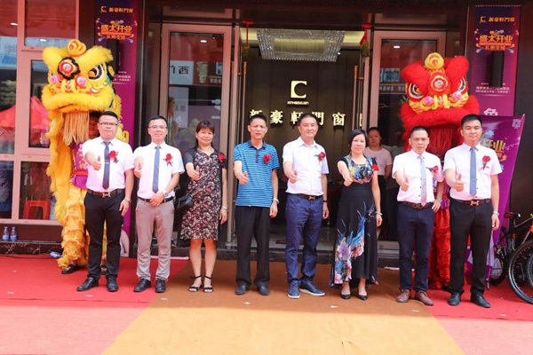 新豪轩门窗博罗旗舰店盛大开业！