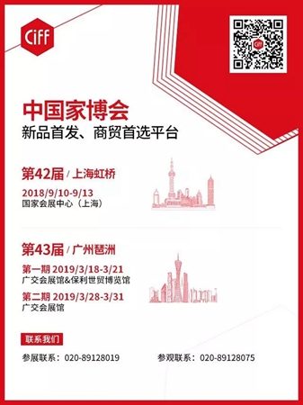 CBDFair大商访谈|成都禾润世家何涛：高端家居品牌经营三板斧，品质、服务、设计