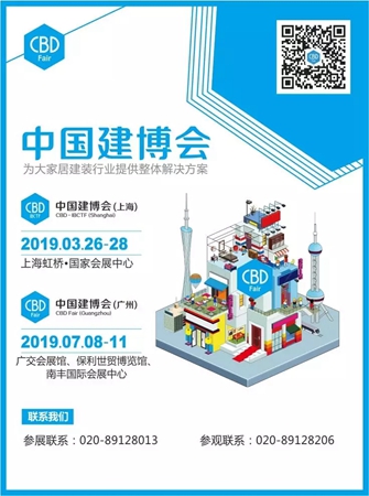 CBDFair大商访谈|成都禾润世家何涛：高端家居品牌经营三板斧，品质、服务、设计