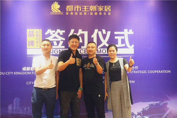 都市王朝家居：签约形象代言人，品牌战略跨上新高度