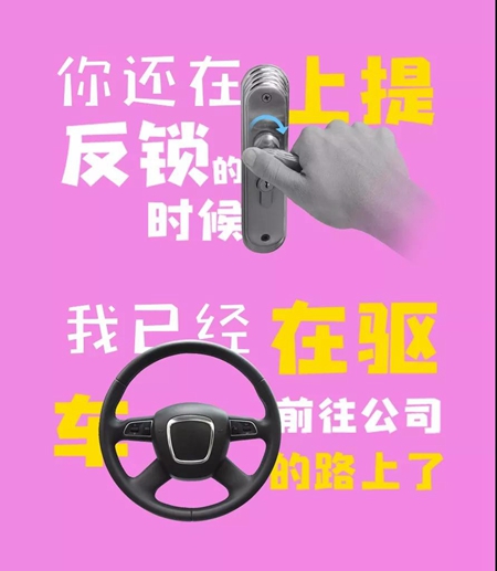 因特智能锁新品上市，推拉锁T21 总是快人一步