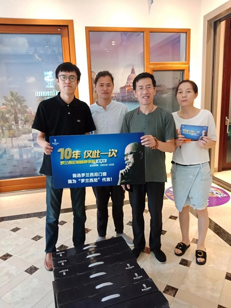 罗兰西尼巅峰静享购【湖南站】全省联动，10年仅此一次