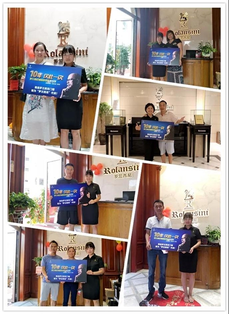 罗兰西尼巅峰静享购【湖南站】全省联动，10年仅此一次