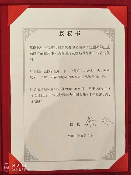 优顿门窗签约香港著名影星李子雄为形象代言人