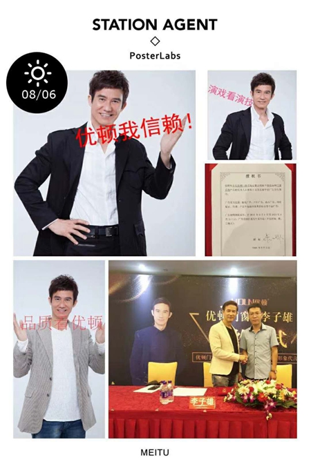 优顿门窗签约香港著名影星李子雄为形象代言人