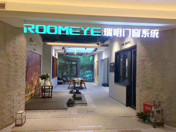 瑞明门窗明星经销商吕总：四个月75㎡小店，验证一座城500万以上业绩