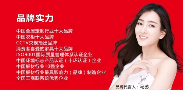 拥抱新模式，决胜大定制——第9届中国（临沂）木博会•欢乐熊