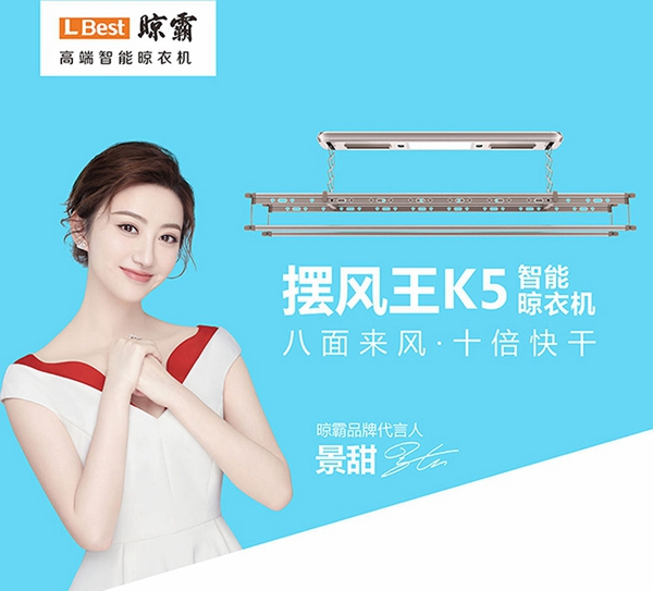 如何选购智能电动晾衣架＿晾霸晾衣架好不好