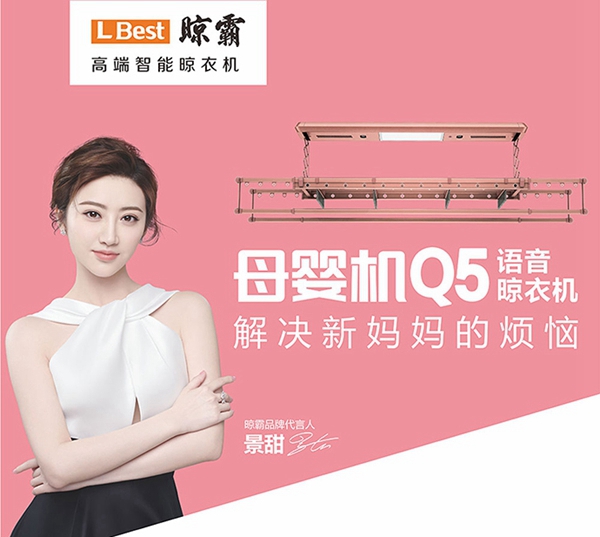 如何选购智能电动晾衣架＿晾霸晾衣架好不好