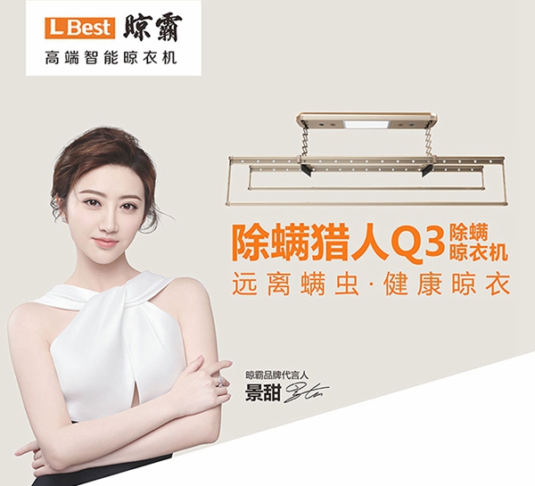 如何选购智能电动晾衣架＿晾霸晾衣架好不好