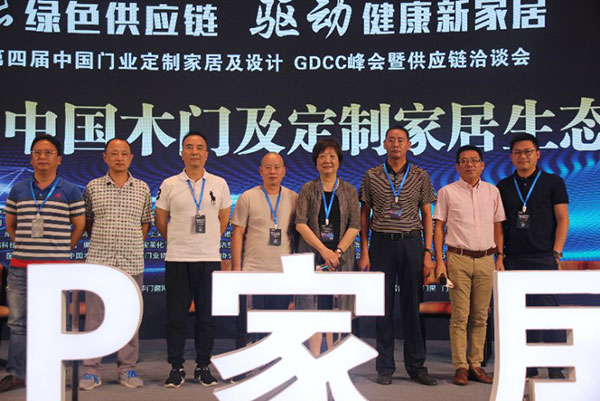 乔金斯出席第四届GDCC峰会,获整木家装设计创新奖
