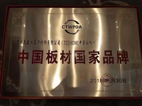 天湘板业参展2018年美国亚特兰大国际家具配件及木工机械展