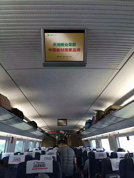 天湘板业华中—华南高铁推广全线拉开