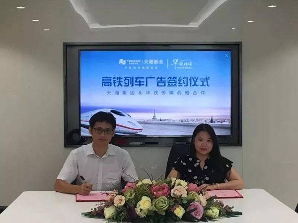 天湘板业华中—华南高铁推广全线拉开