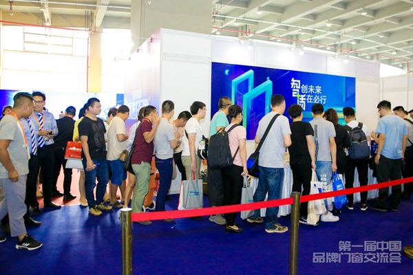 【回顾】第一届中国品牌门窗“智创未来 质在必行”交流会