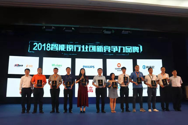 米立创新驱动未来，问鼎智能锁行业最高奖