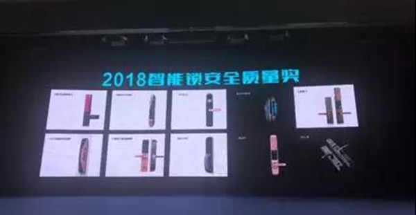 米立创新驱动未来，问鼎智能锁行业最高奖