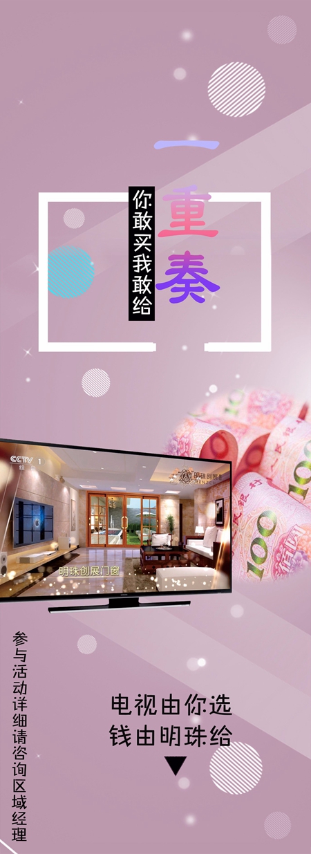 明珠创展·感恩季，福利“三重奏”等你拿
