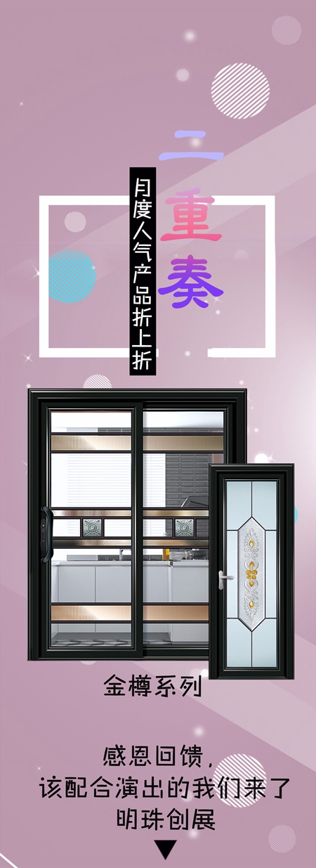 明珠创展·感恩季，福利“三重奏”等你拿