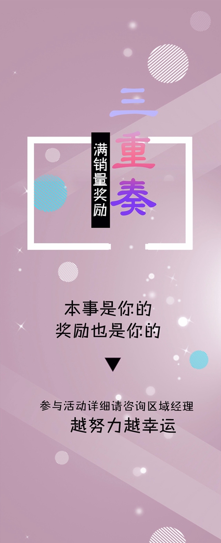 明珠创展·感恩季，福利“三重奏”等你拿
