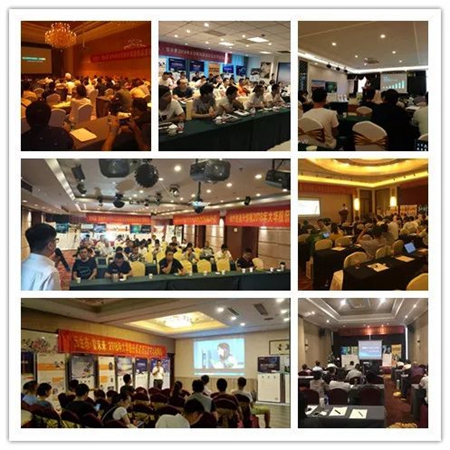 2018年大华股份渠道新品发布会江苏第三季