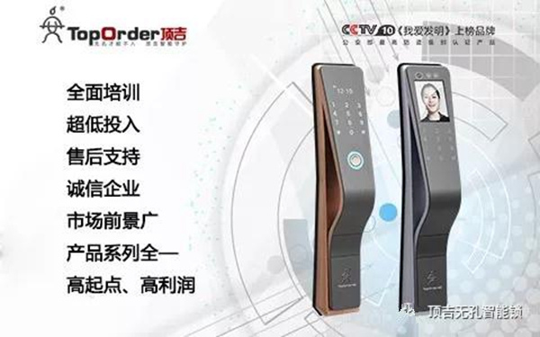 顶吉智能锁：一味比价，你能买到怎样的锁？