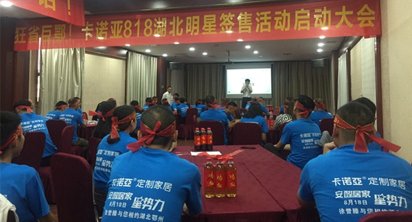 狂省巨鄂 | 8月18日卡诺亚安醛居家星势力惠战湖北