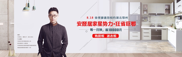 狂省巨鄂 | 8月18日卡诺亚安醛居家星势力惠战湖北