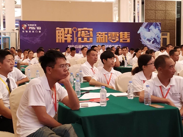 伊盾门窗商学院《最强终端特训营》开课啦