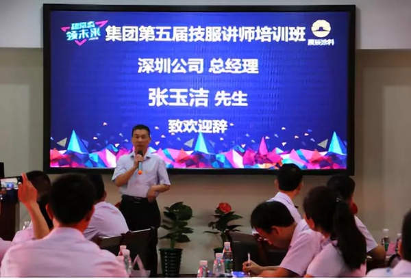 三尺讲台传品牌，一站到底呈风采 ----集团第五期产品讲师培训活动纪实