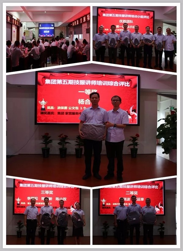 三尺讲台传品牌，一站到底呈风采 ----集团第五期产品讲师培训活动纪实