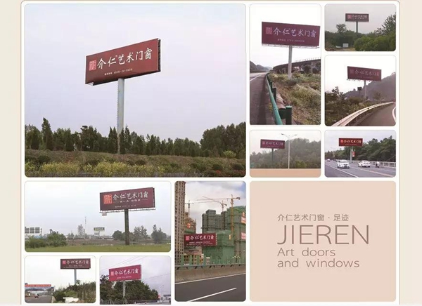 振奋人心！介仁艺术门窗高铁冠名仪式即将开始！