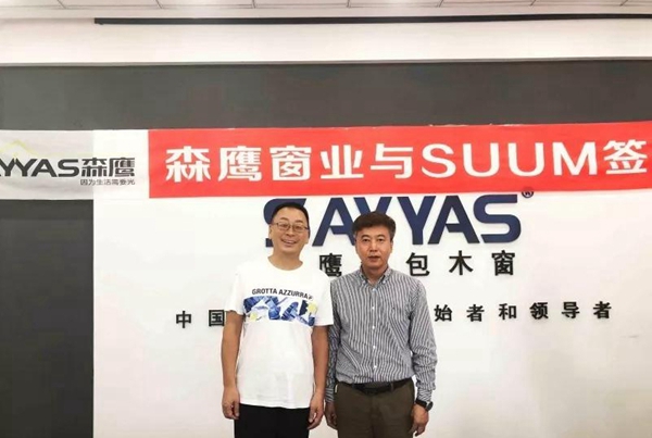 森鹰窗业拓宽国外经销渠道，与韩国SUUM公司签署代理协议