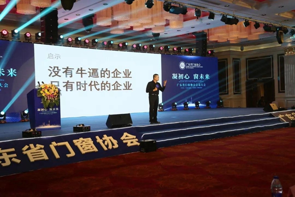 佰威国际门窗荣获“广东省门窗协会副会长单位”