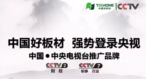 美佰利＆天湘板材达成战略合作，强强联合让品质环保再升级！