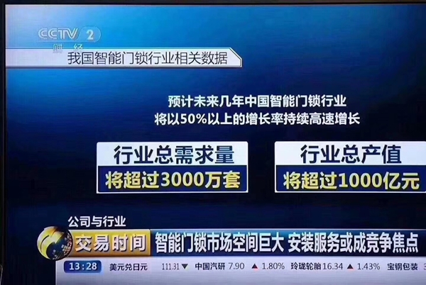 WULIAN南京物联定义智能门锁标准，电子锁将被逼向淘汰边缘