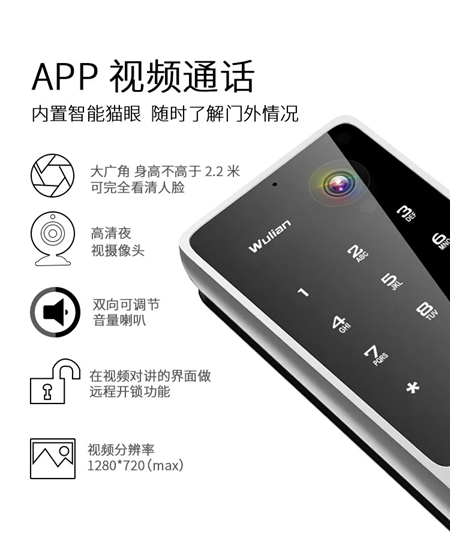 WULIAN南京物联定义智能门锁标准，电子锁将被逼向淘汰边缘