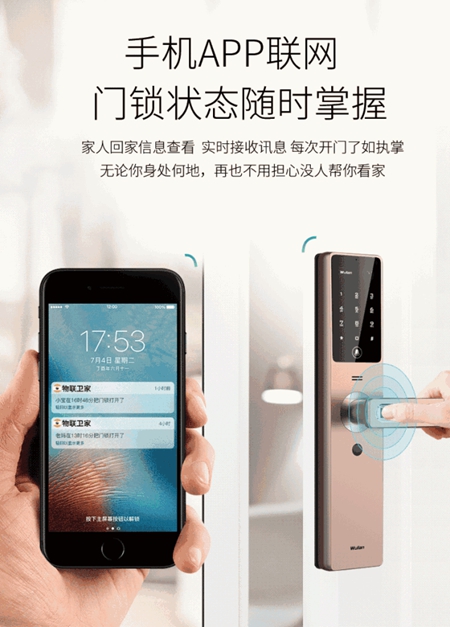 WULIAN南京物联定义智能门锁标准，电子锁将被逼向淘汰边缘