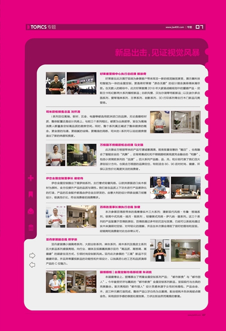 新品出击,见证视觉风暴