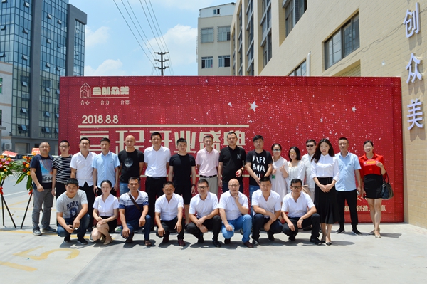 合众人之力•共创美好明天——合创众美于佛山盛大开业！