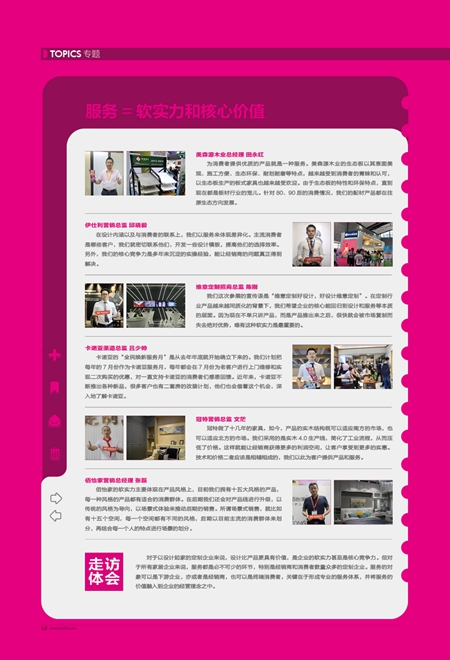 服务=软实力和核心价值