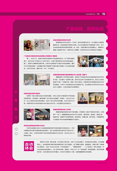 产品优势,趋势纵观