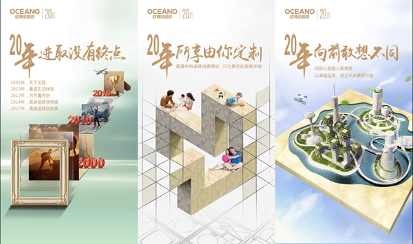 欧神诺20年致美好,以进取之心再超越