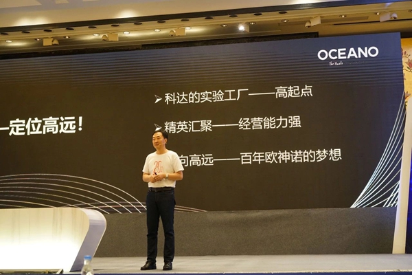 致敬青春,筑梦远航,欧神诺二十周年庆典璀璨绽放!