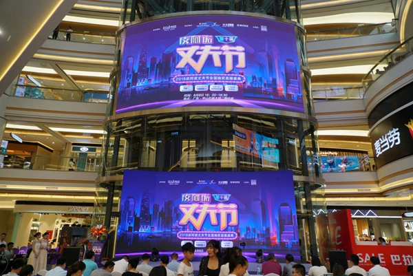 见证爱的十年，皮阿诺2018第十届丈夫节燃动全国