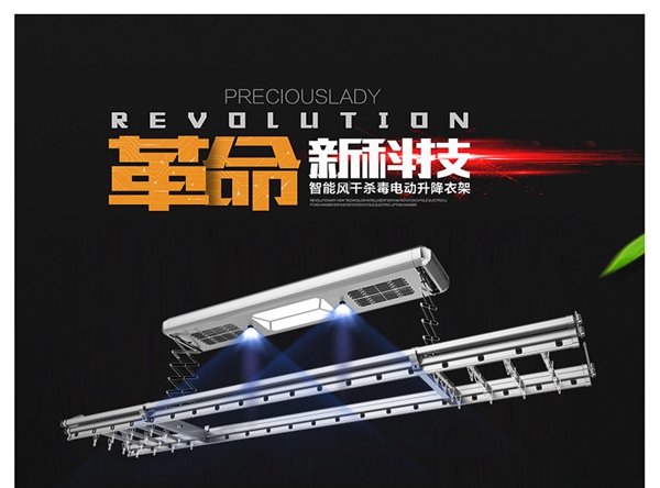 晾妈晾衣架怎么样_晾妈晾衣架加盟有什么支持政策