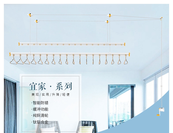 晾妈晾衣架怎么样_晾妈晾衣架加盟有什么支持政策