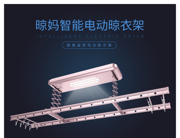 晾妈晾衣架怎么样_晾妈晾衣架加盟有什么支持政策