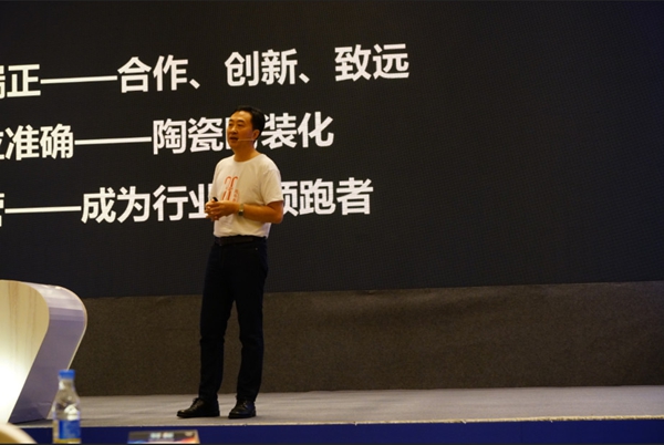 欧神诺2018经销商年会：不忘初心，匠心恒之