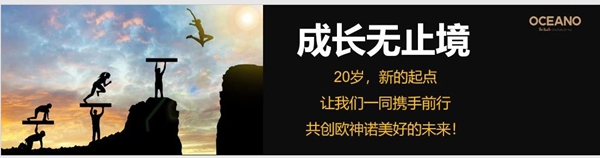 欧神诺2018经销商年会：不忘初心，匠心恒之